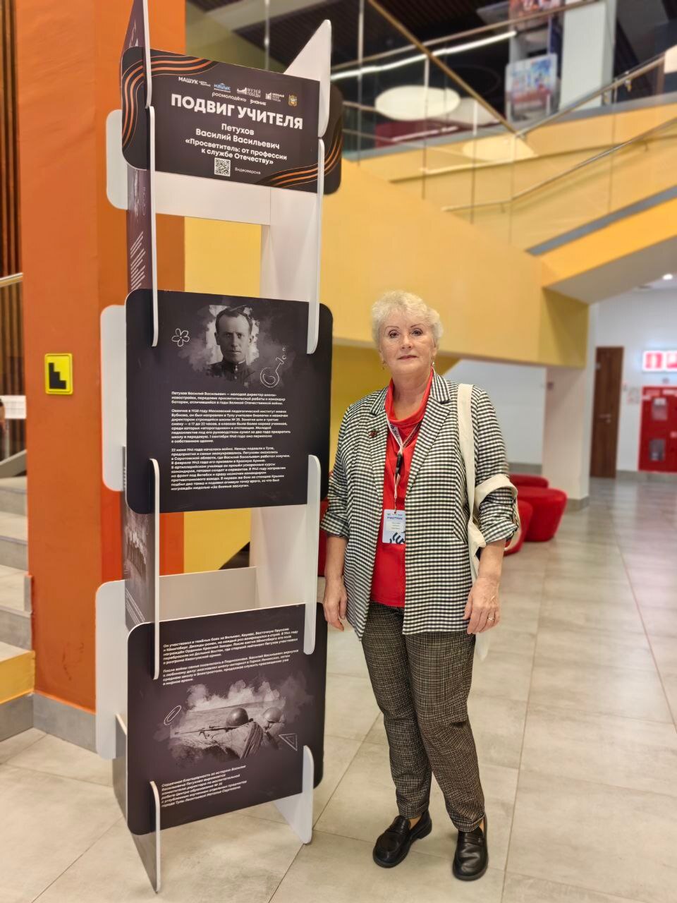 Международный историко-образовательный форум «Победа в единстве. Воспитание историей».